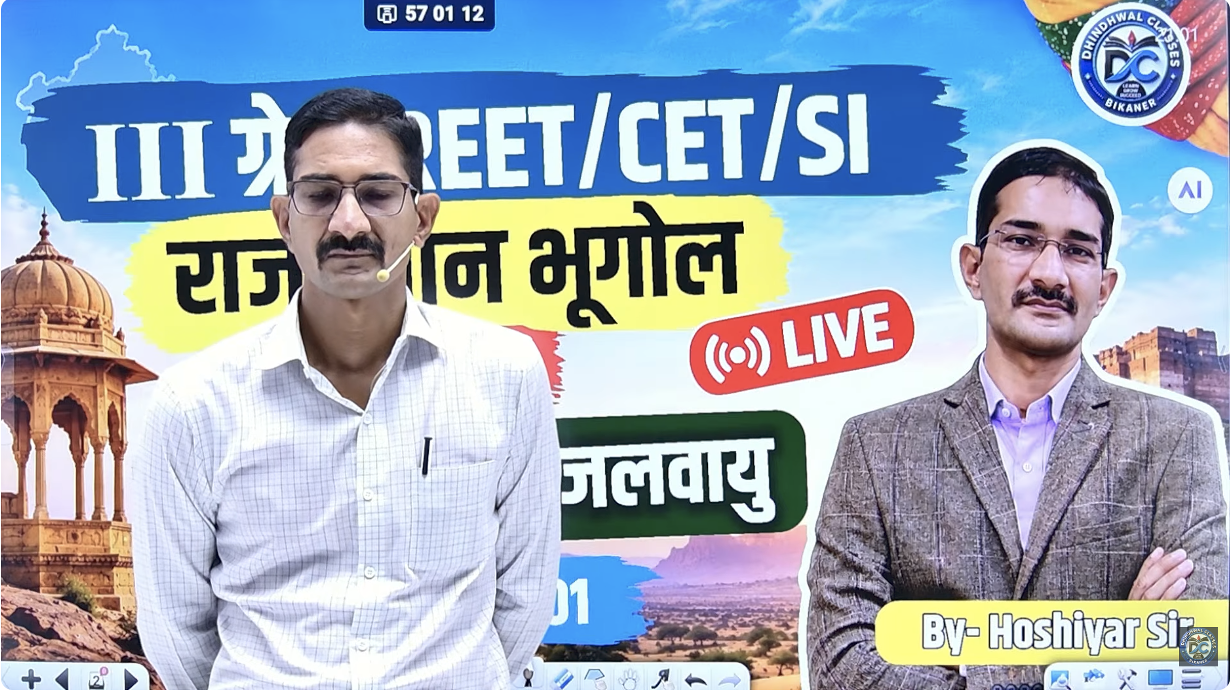 राजस्थान की जलवायु (Climate)